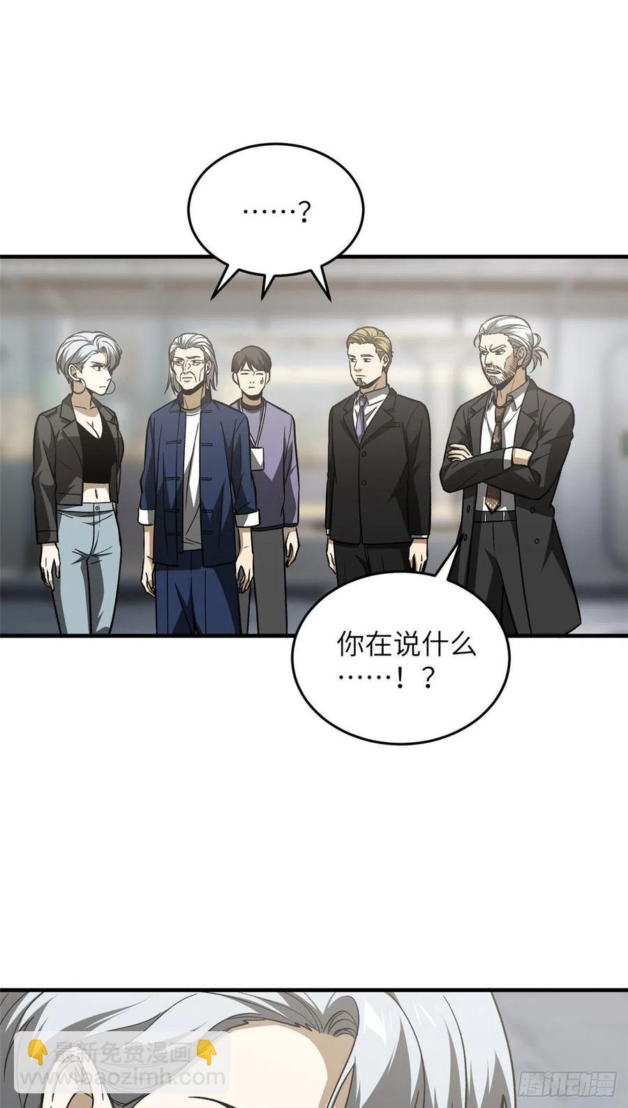 116 方平的意志(1/2)-第119话