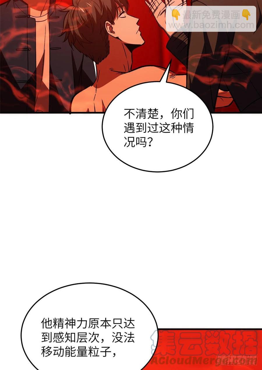 116 方平的意志(1/2)-第119话