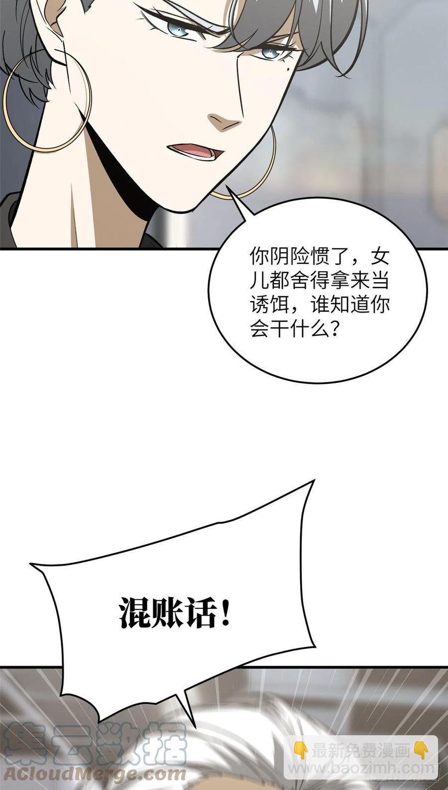 116 方平的意志(1/2)-第119话
