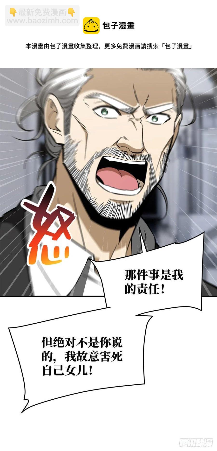 116 方平的意志(1/2)-第119话