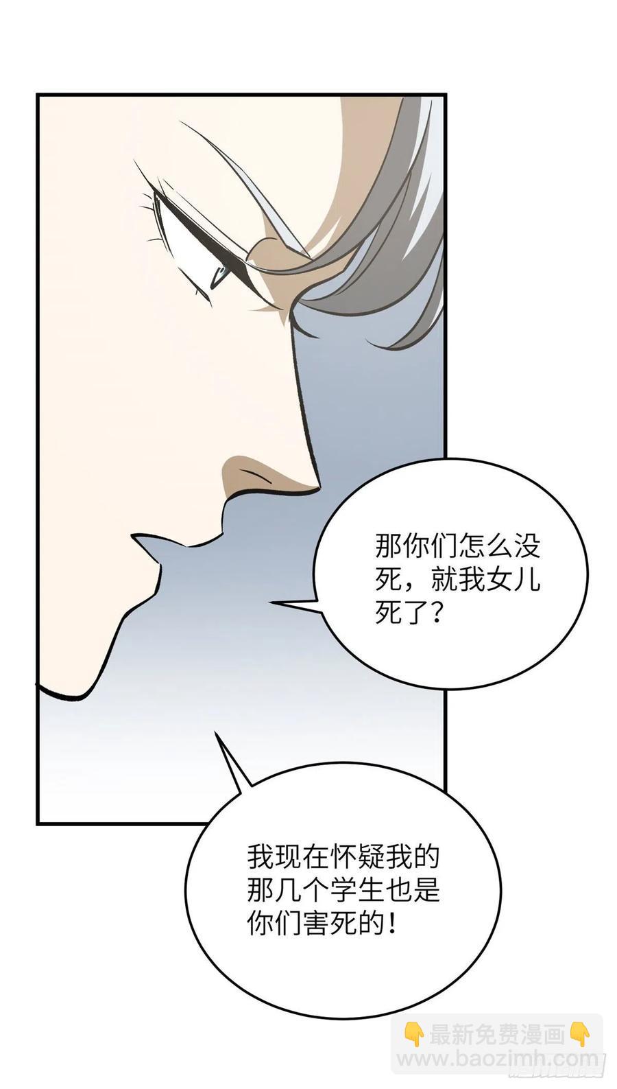 116 方平的意志(1/2)-第119话