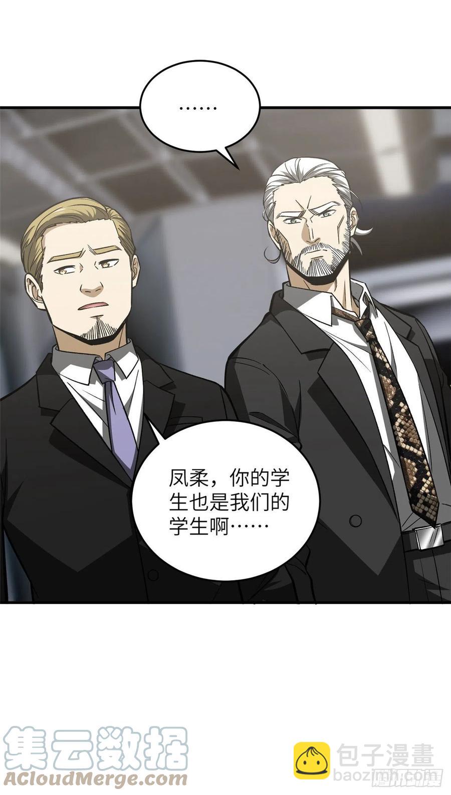 116 方平的意志(1/2)-第119话