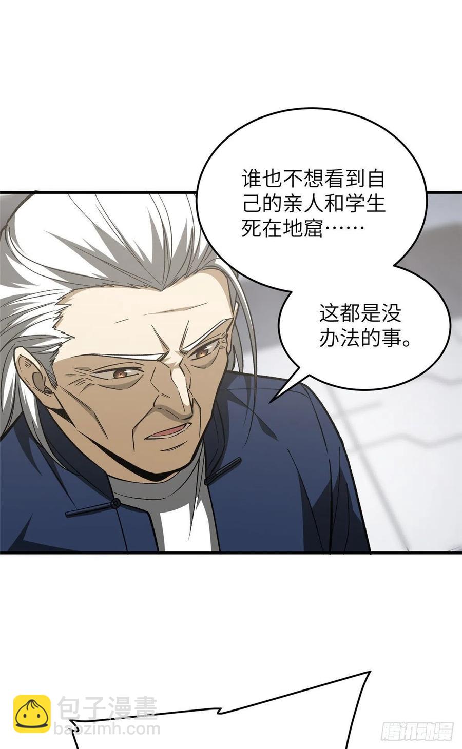 116 方平的意志(1/2)-第119话