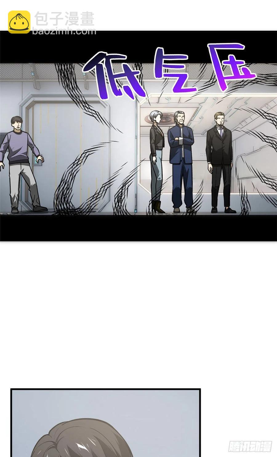 116 方平的意志(1/2)-第119话