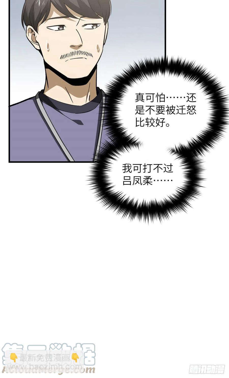 116 方平的意志(1/2)-第119话