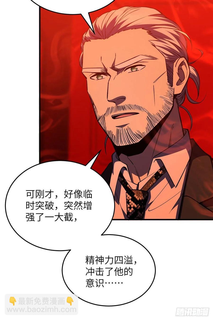 116 方平的意志(1/2)-第119话