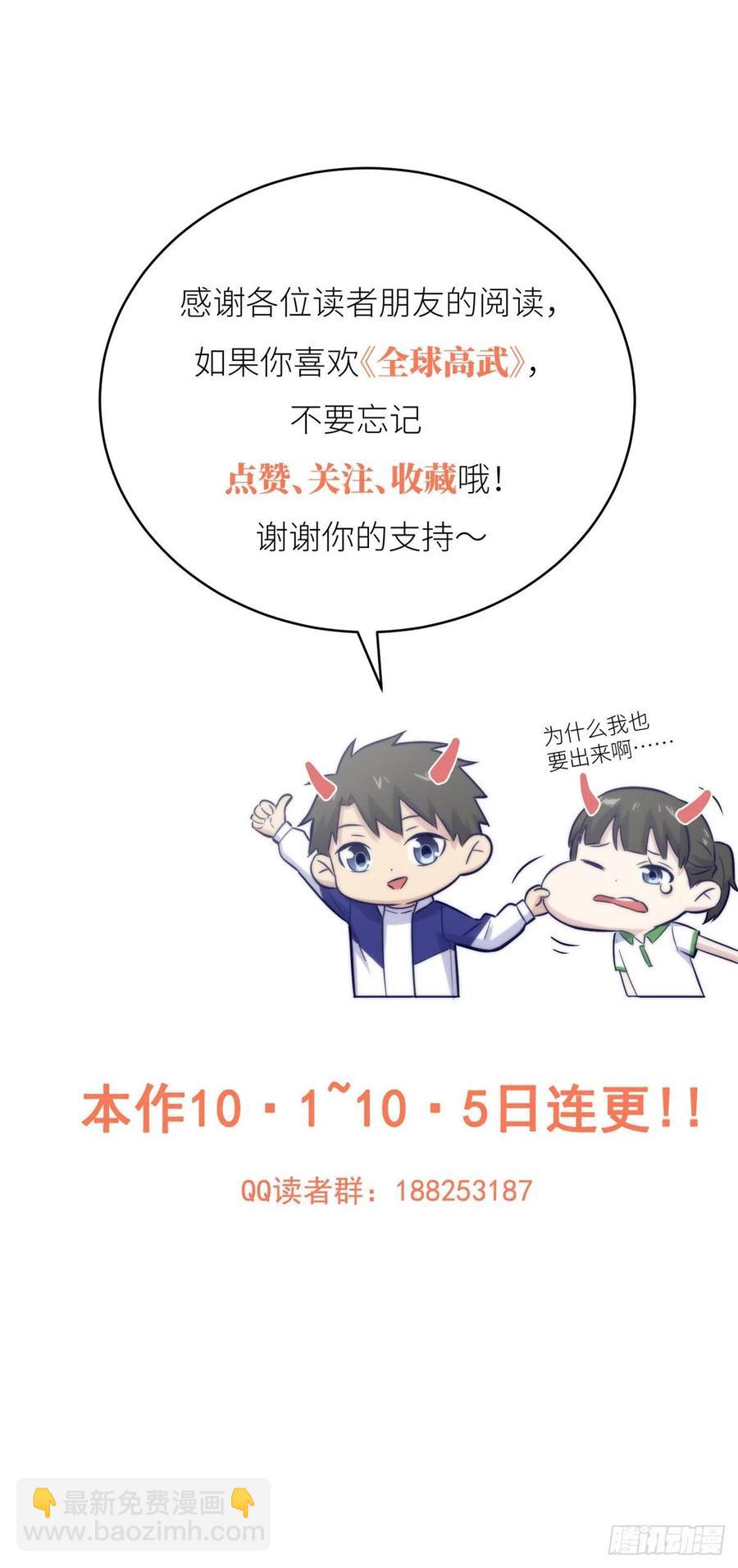 116 方平的意志(1/2)-第119话