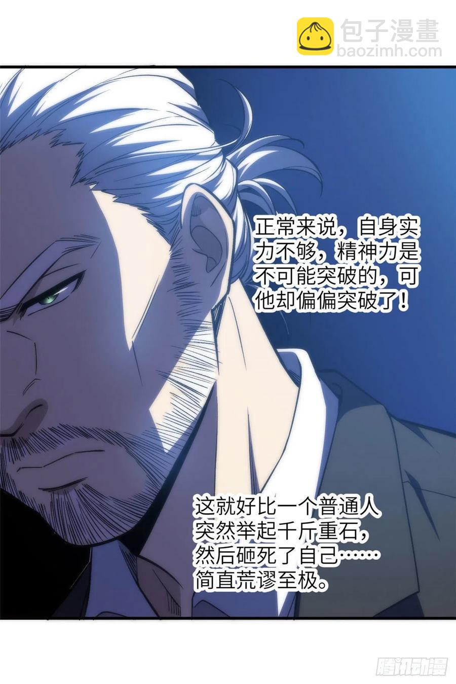 116 方平的意志(1/2)-第119话