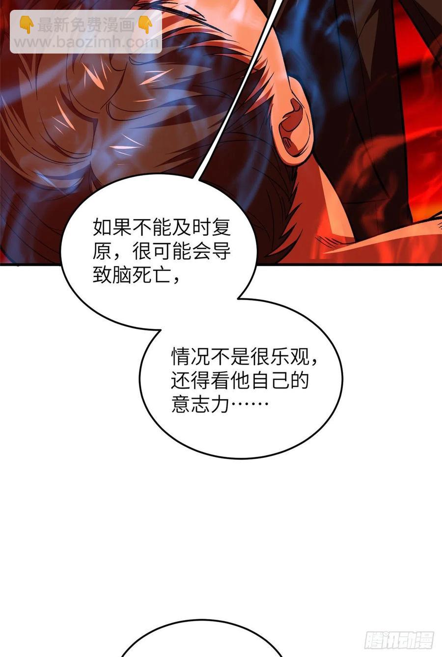 116 方平的意志(1/2)-第119话