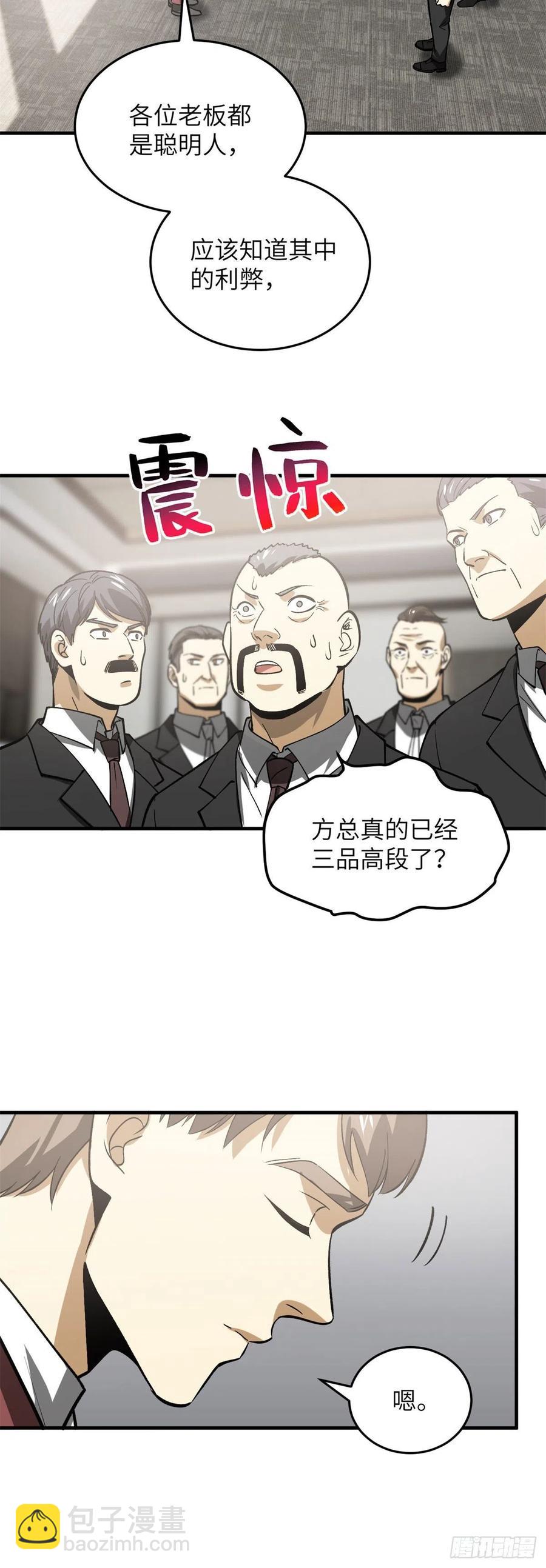 118 出谋划策-第121话
