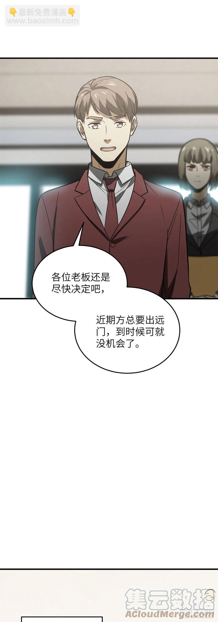 118 出谋划策-第121话