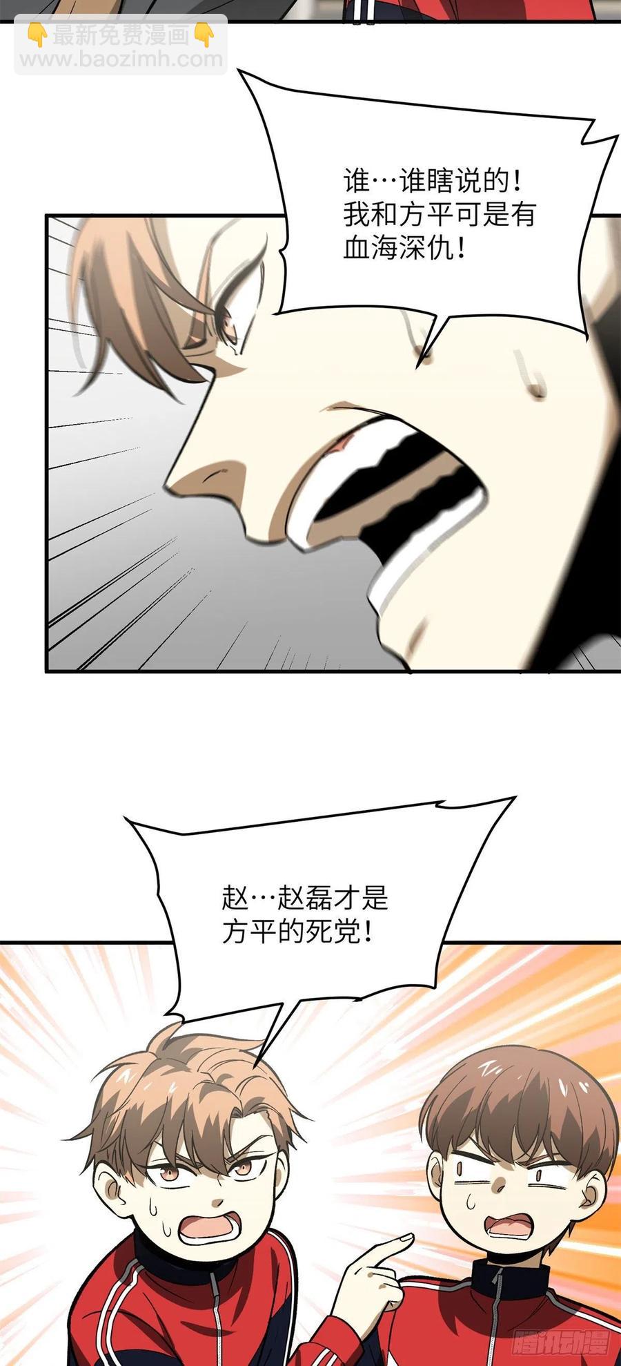 118 出谋划策-第121话