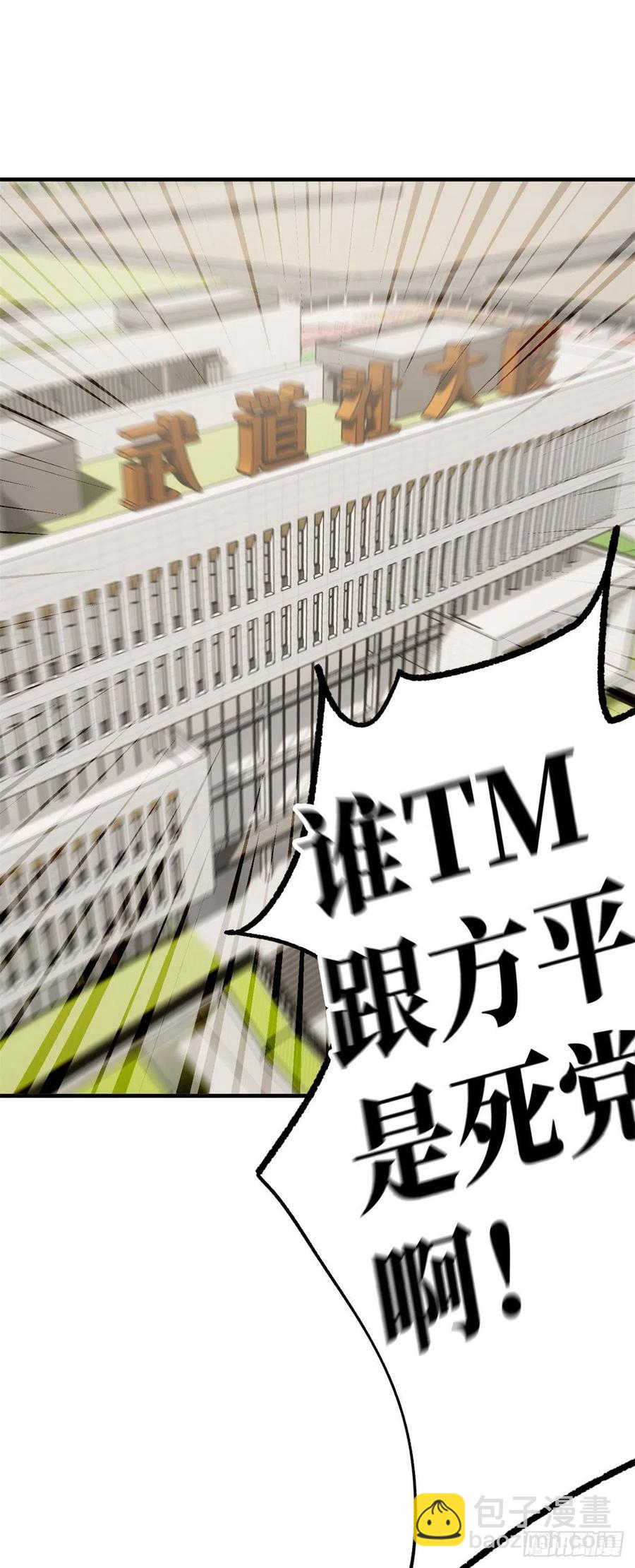 118 出谋划策-第121话