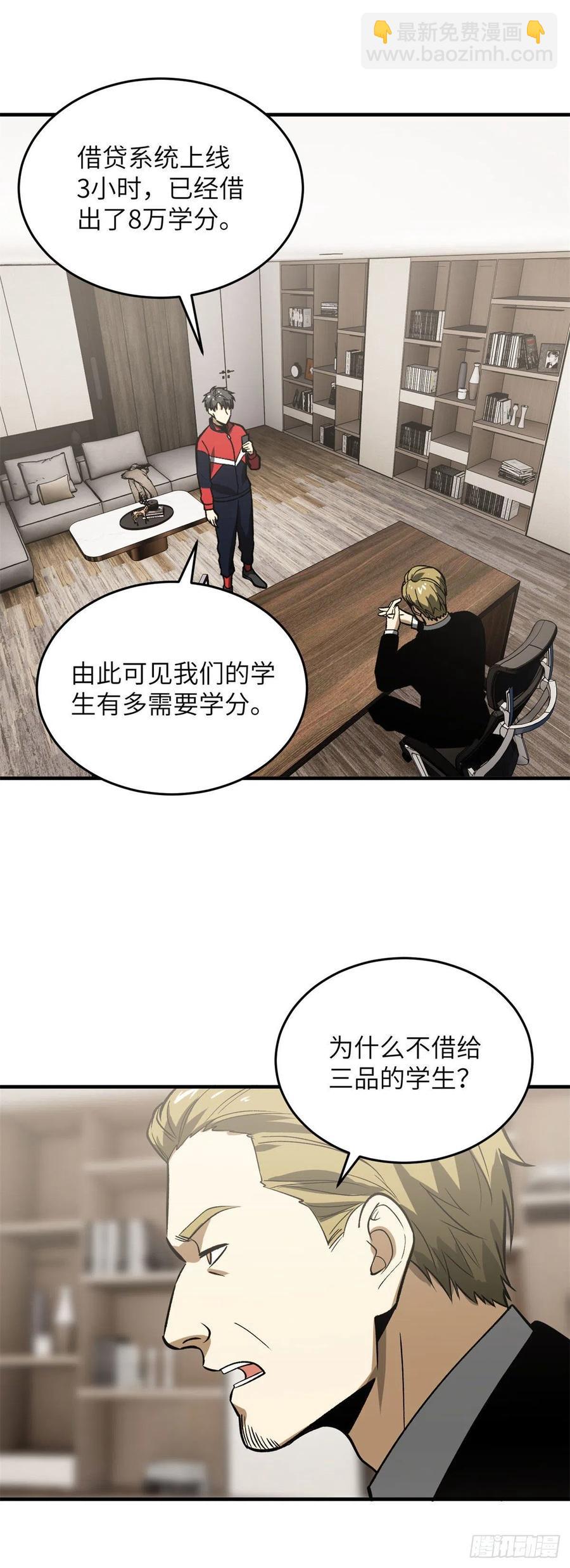 118 出谋划策-第121话