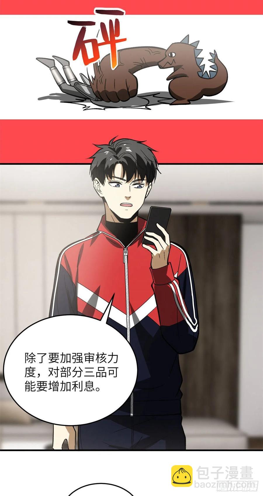 118 出谋划策-第121话