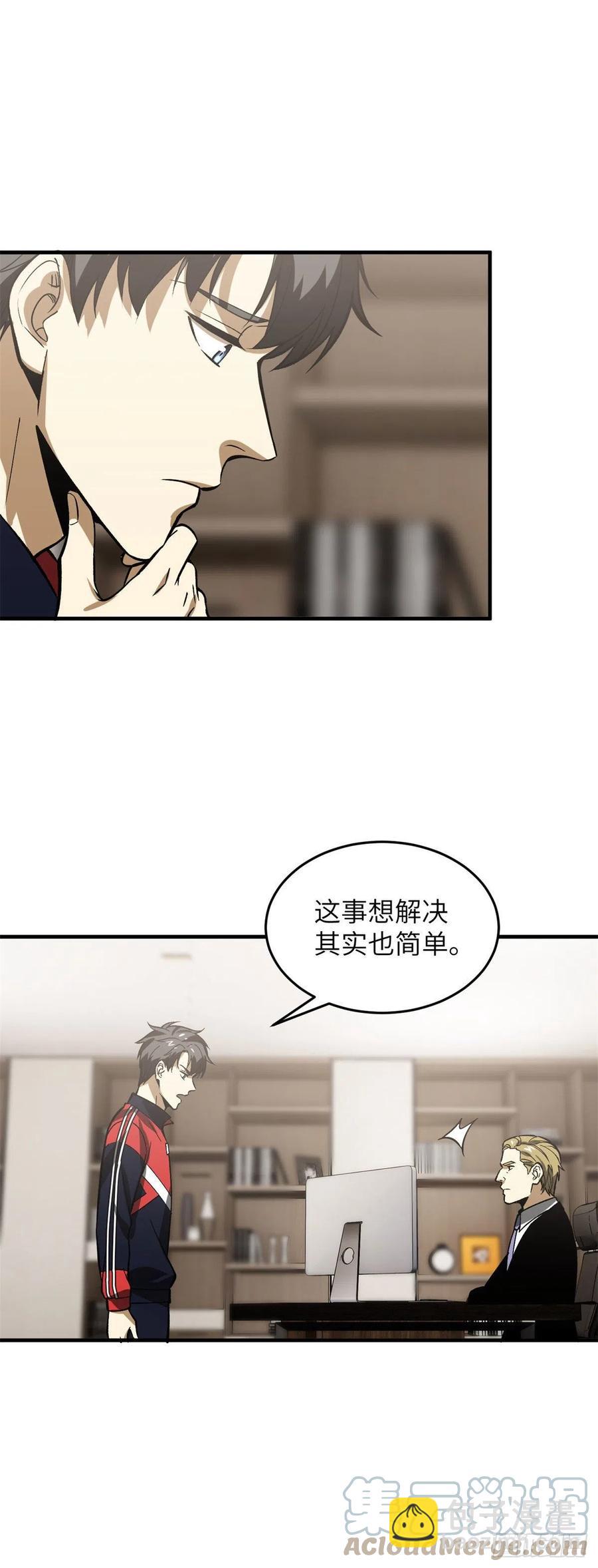 118 出谋划策-第121话