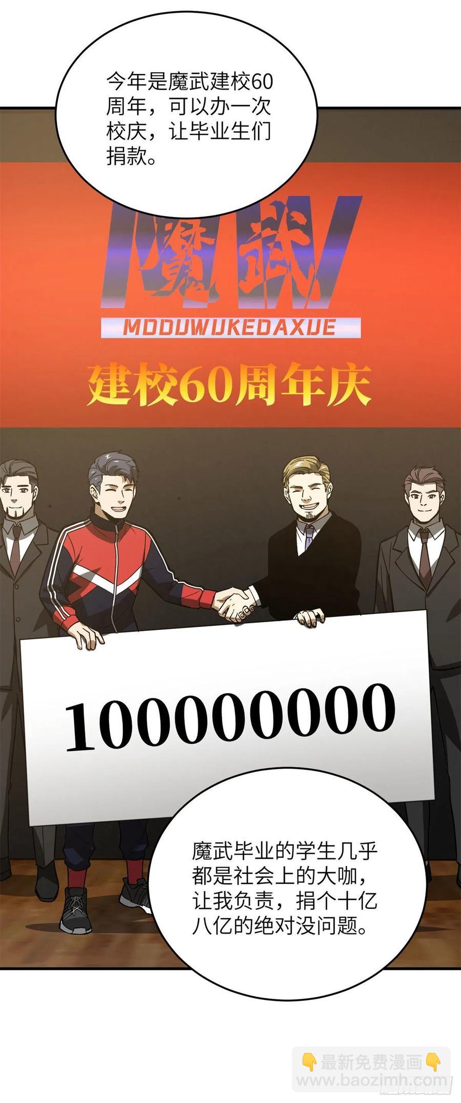 118 出谋划策-第121话