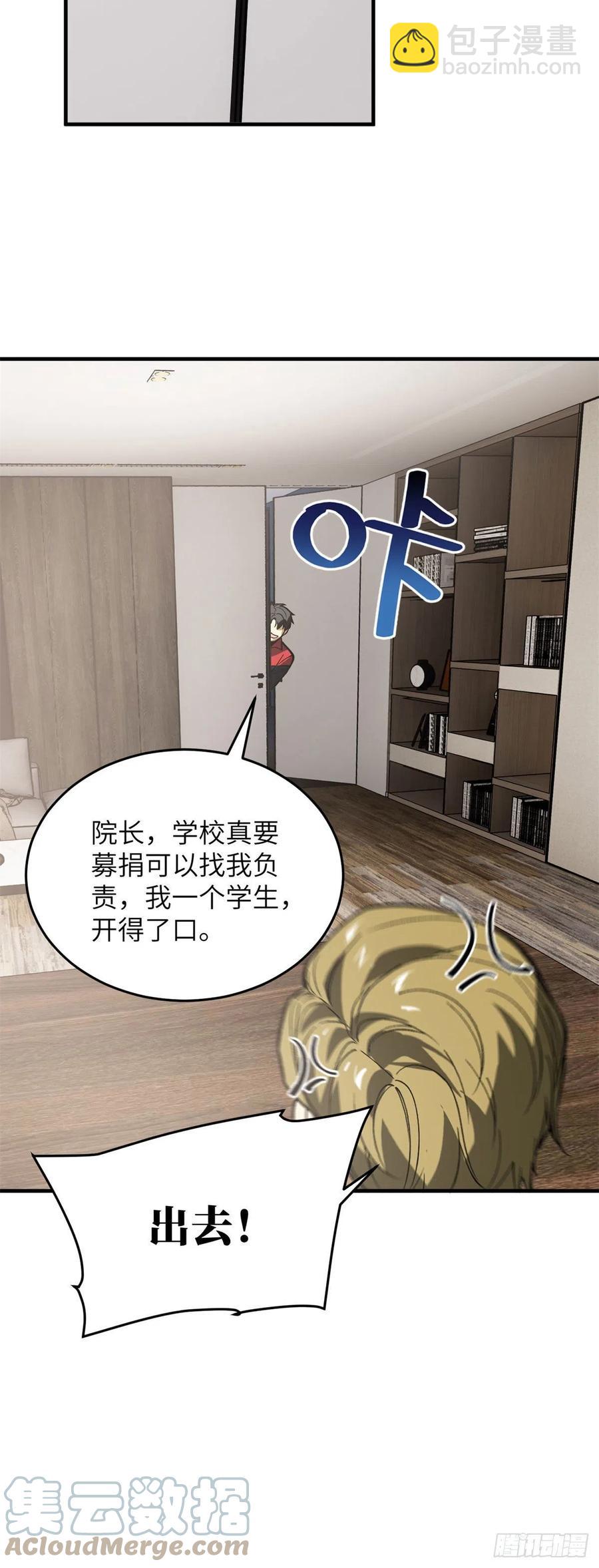 118 出谋划策-第121话