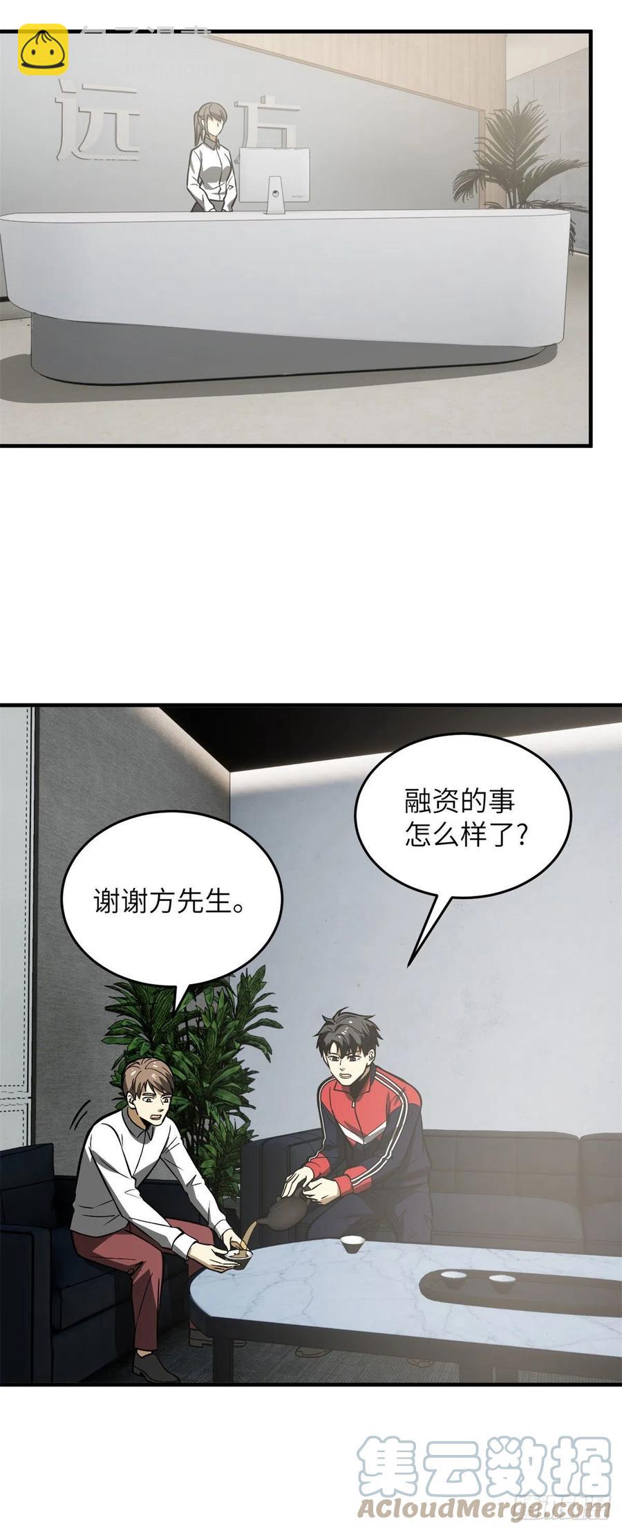 118 出谋划策-第121话