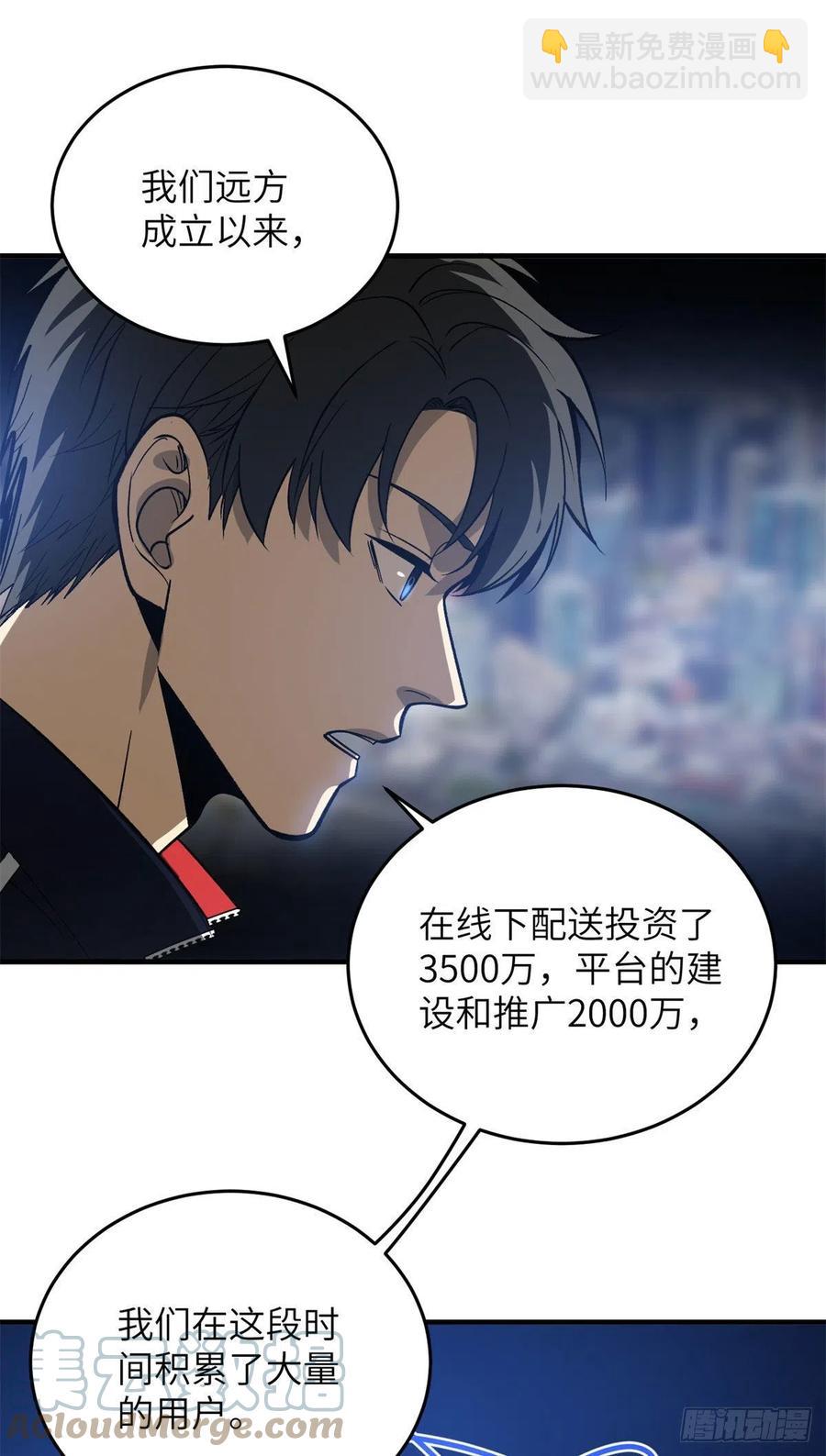 118 出谋划策-第121话