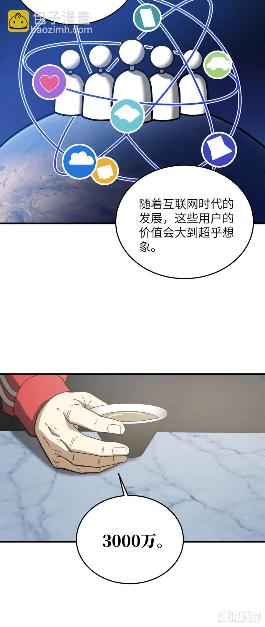 118 出谋划策-第121话