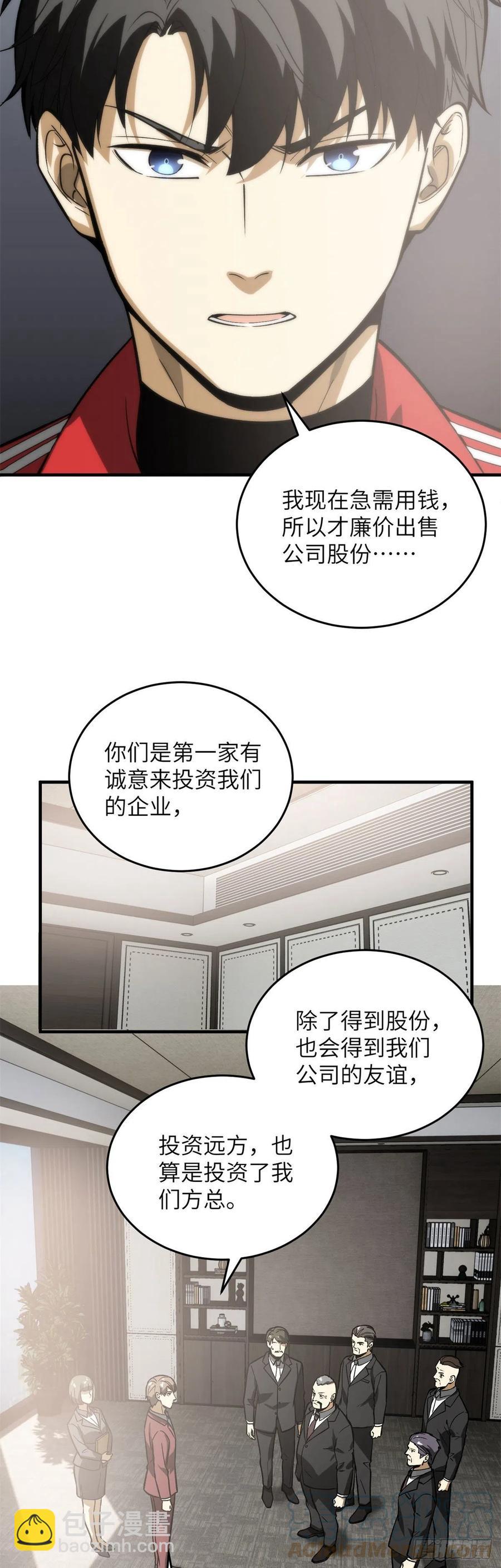 118 出谋划策-第121话