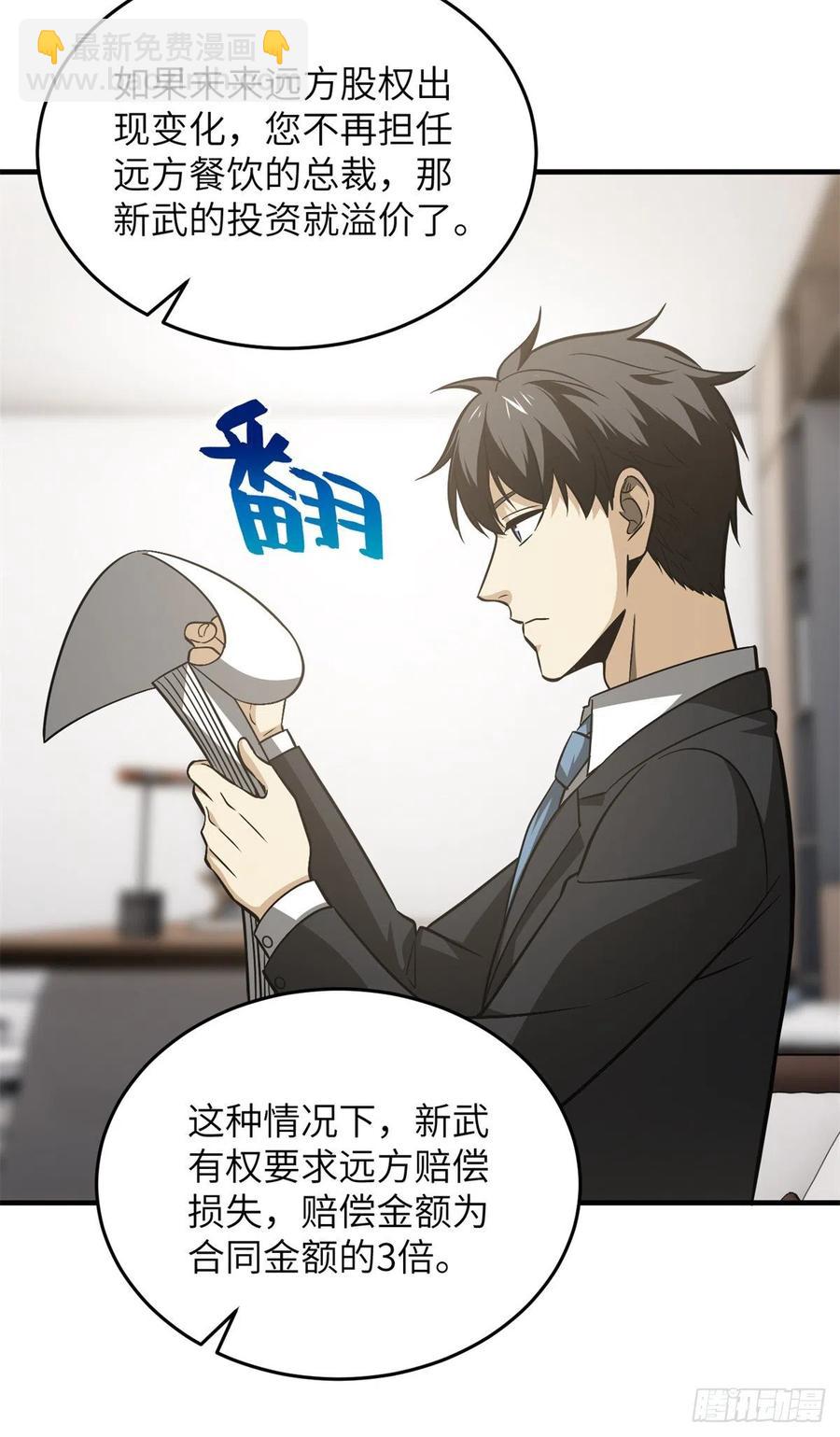 120 融资-第123话
