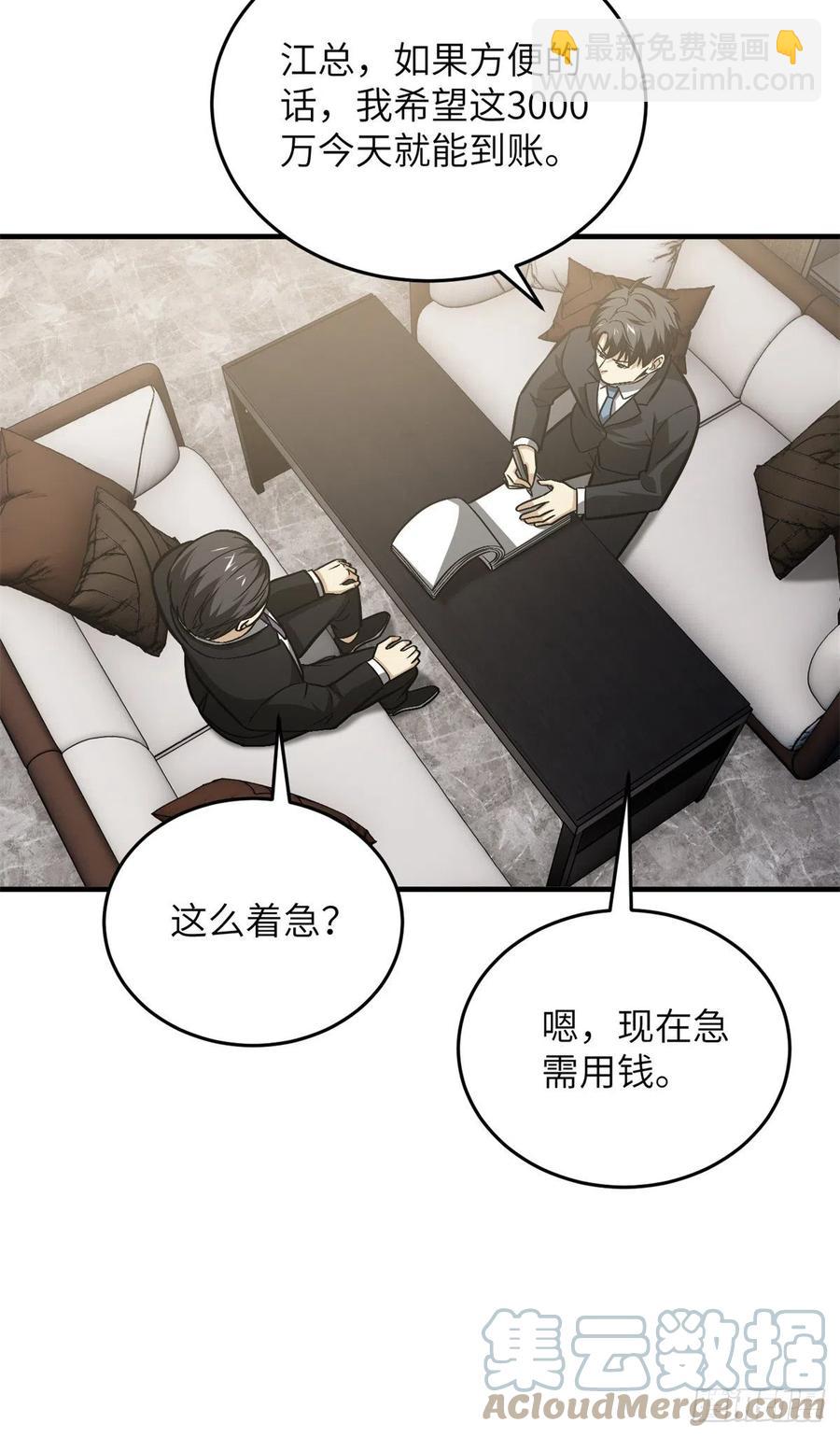 120 融资-第123话
