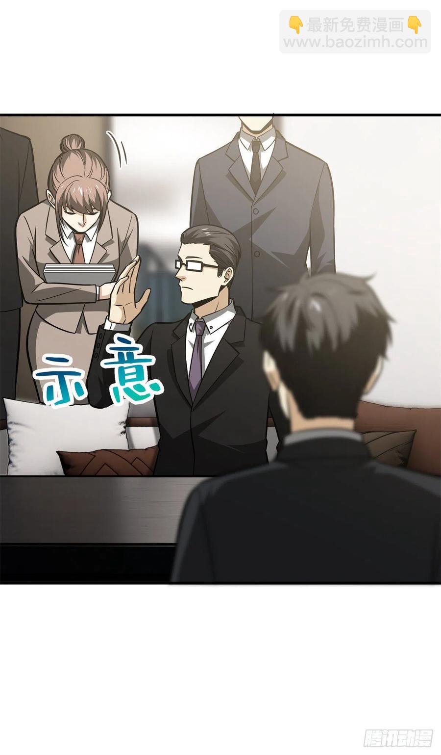 120 融资-第123话