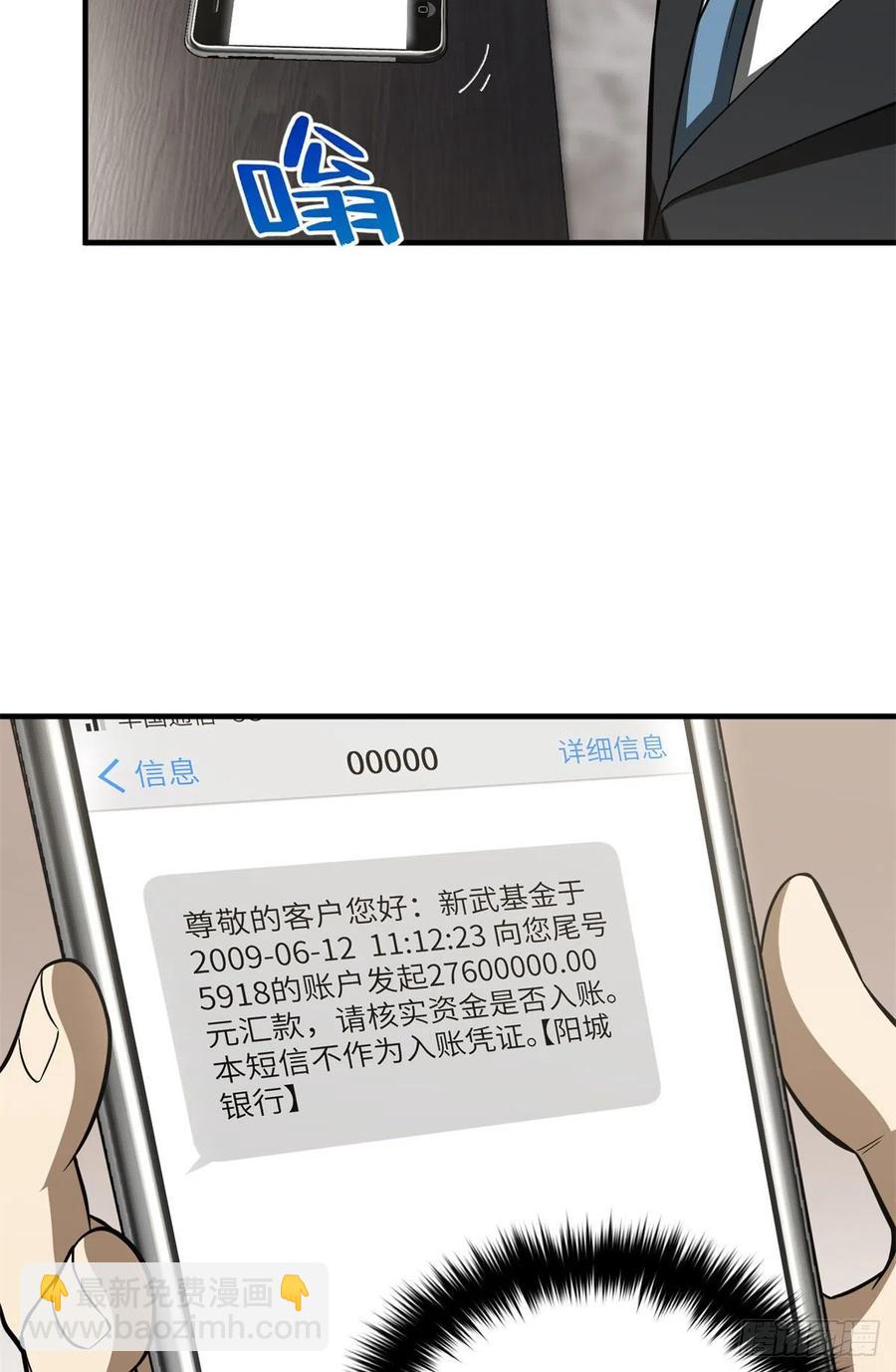 120 融资-第123话