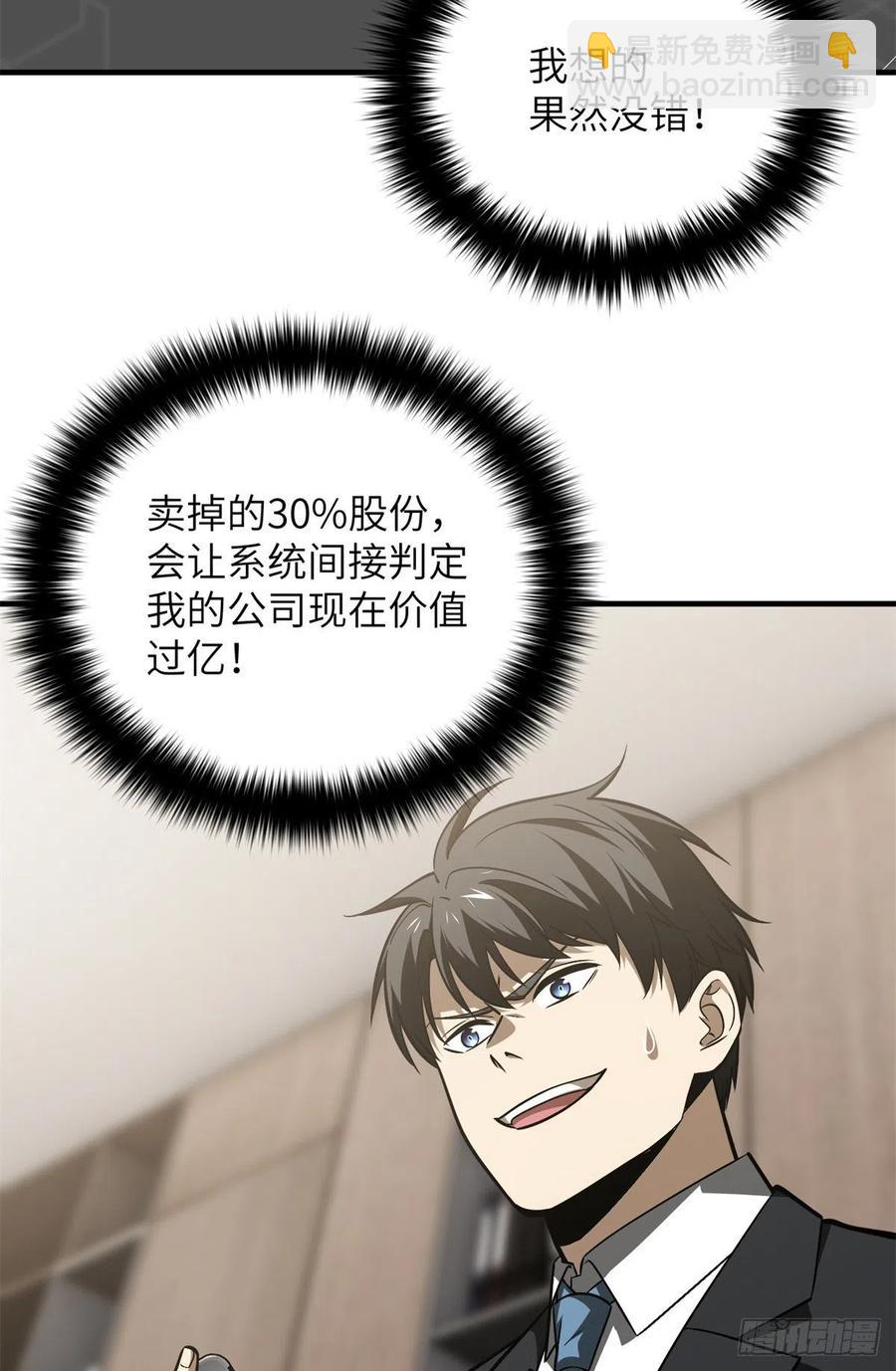 120 融资-第123话