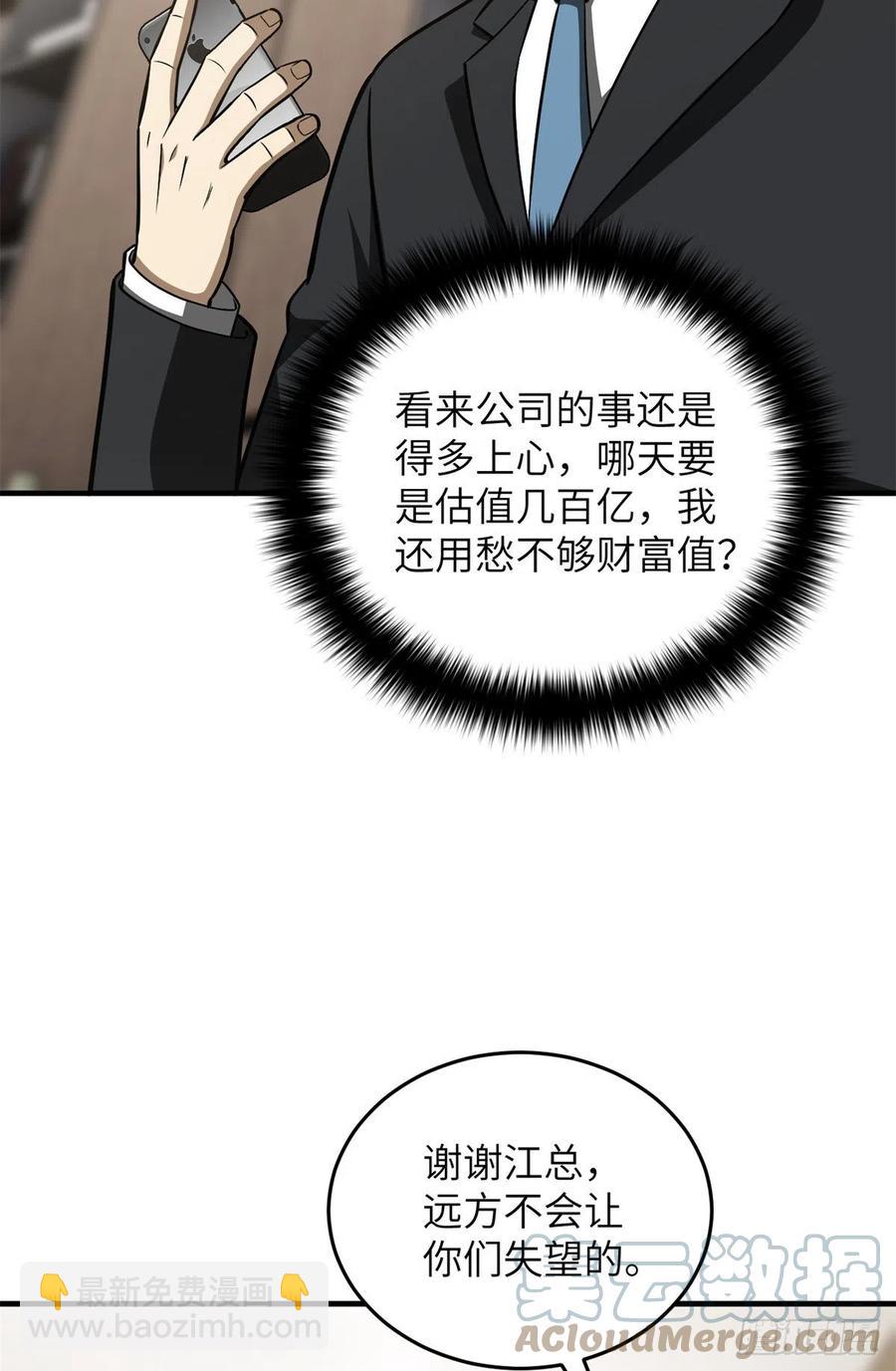 120 融资-第123话