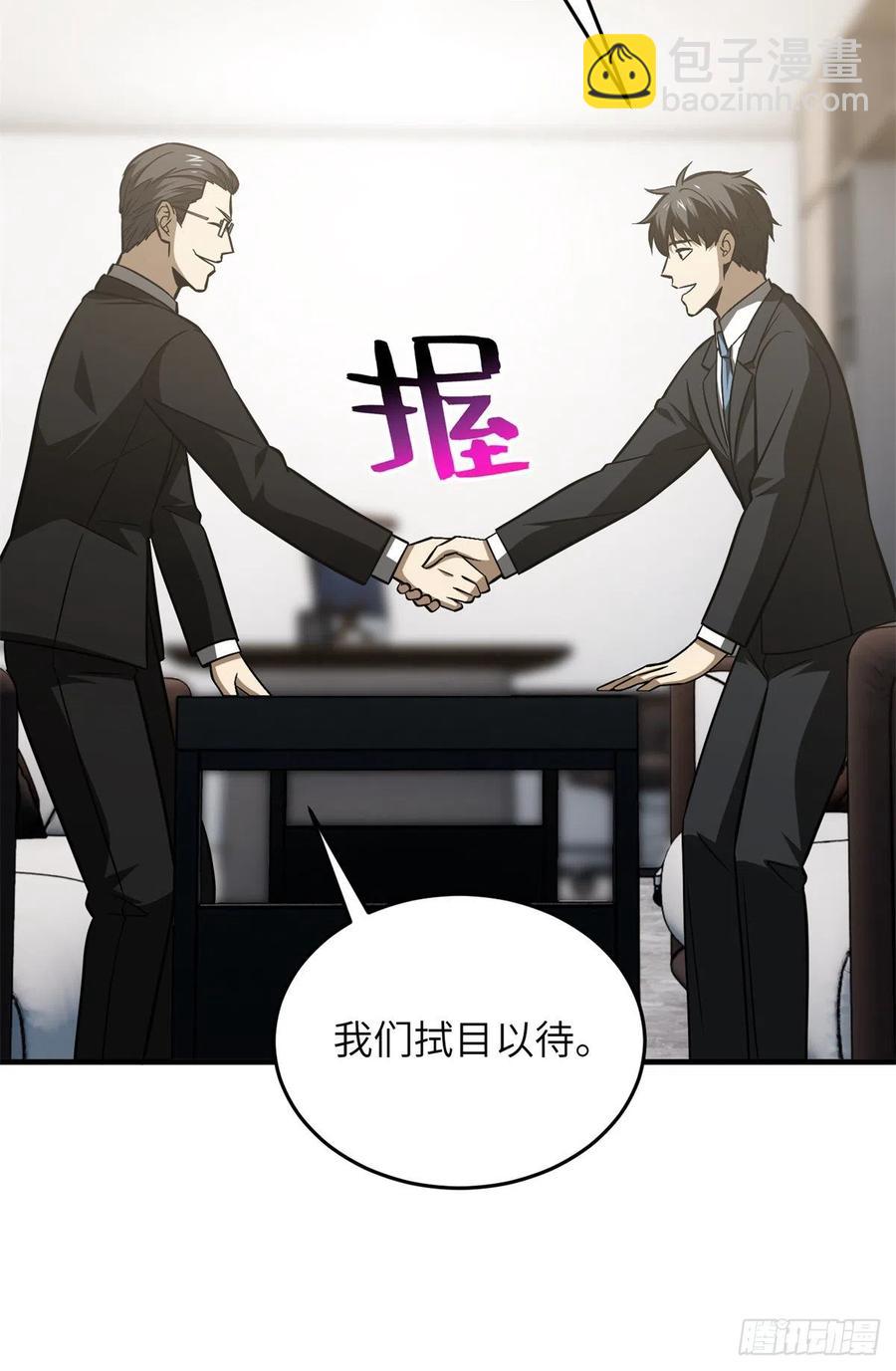 120 融资-第123话