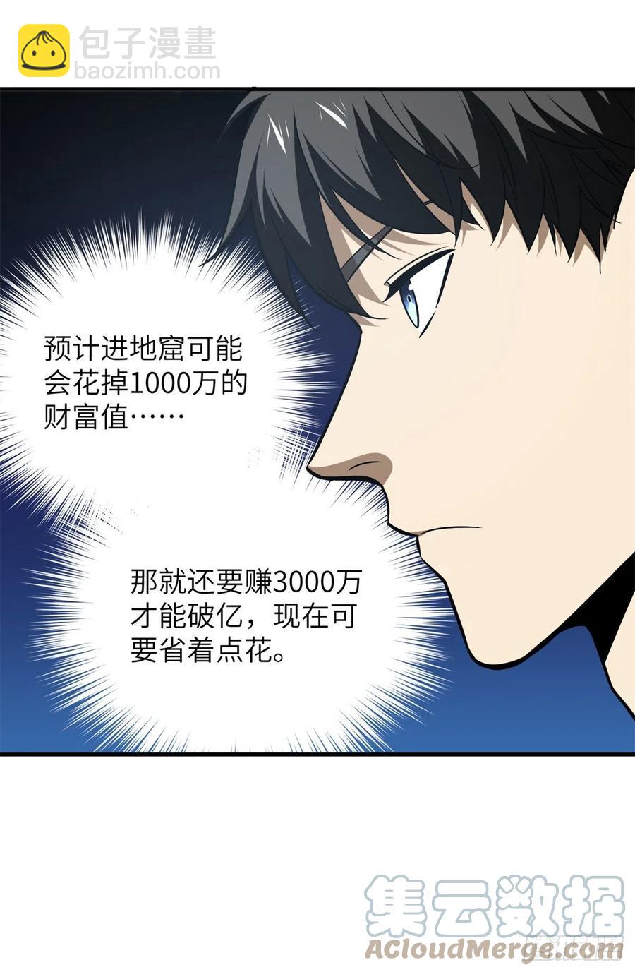 120 融资-第123话