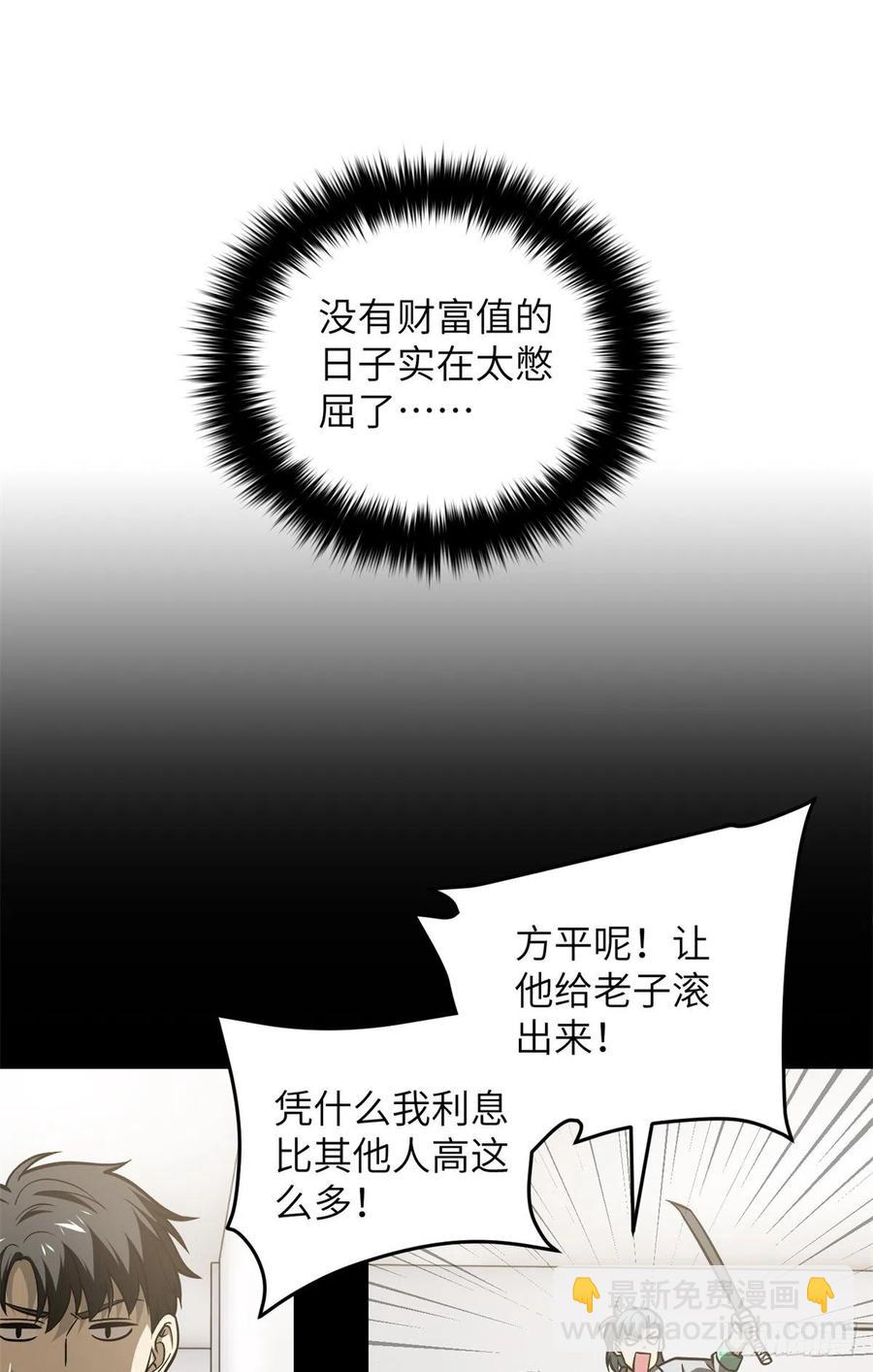 120 融资-第123话