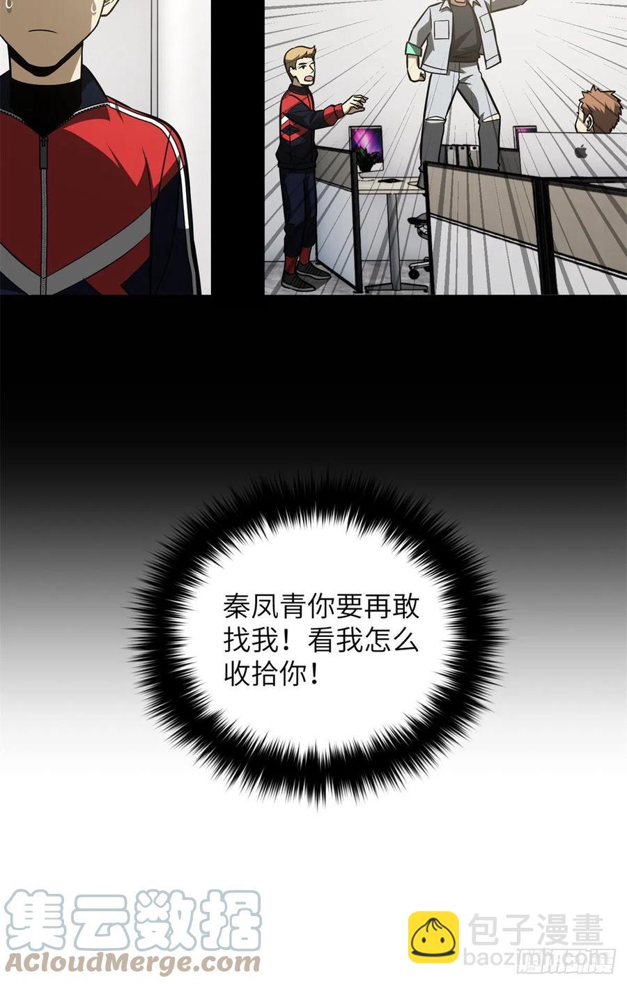 120 融资-第123话