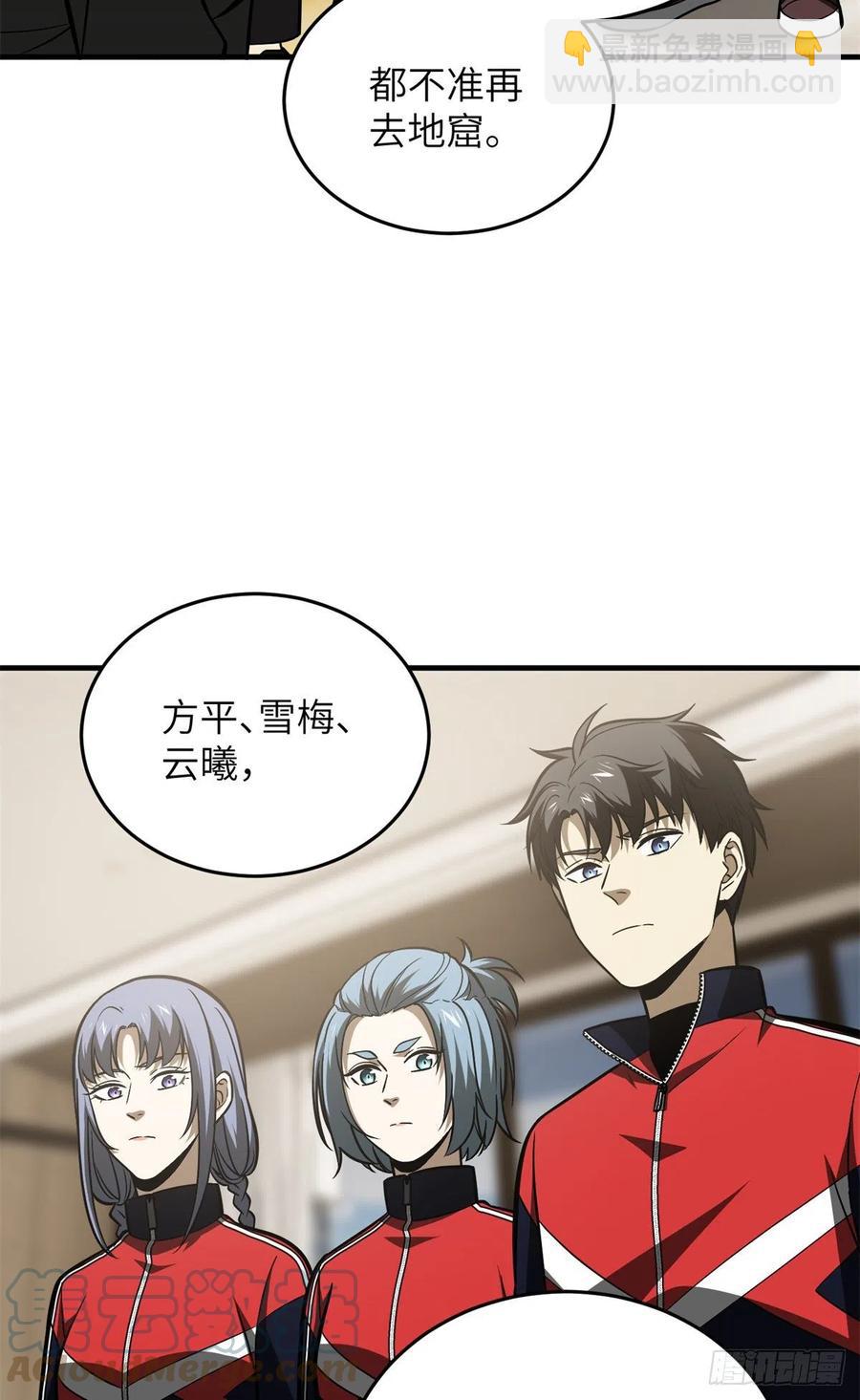 120 融资-第123话