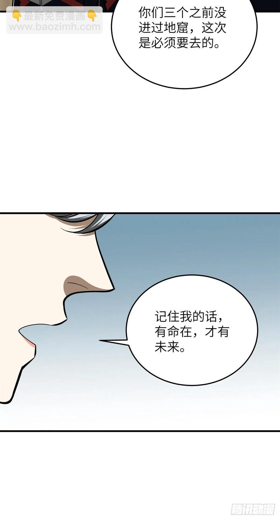 120 融资-第123话