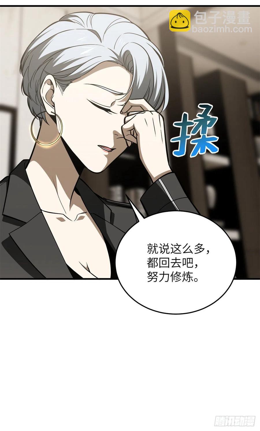 120 融资-第123话