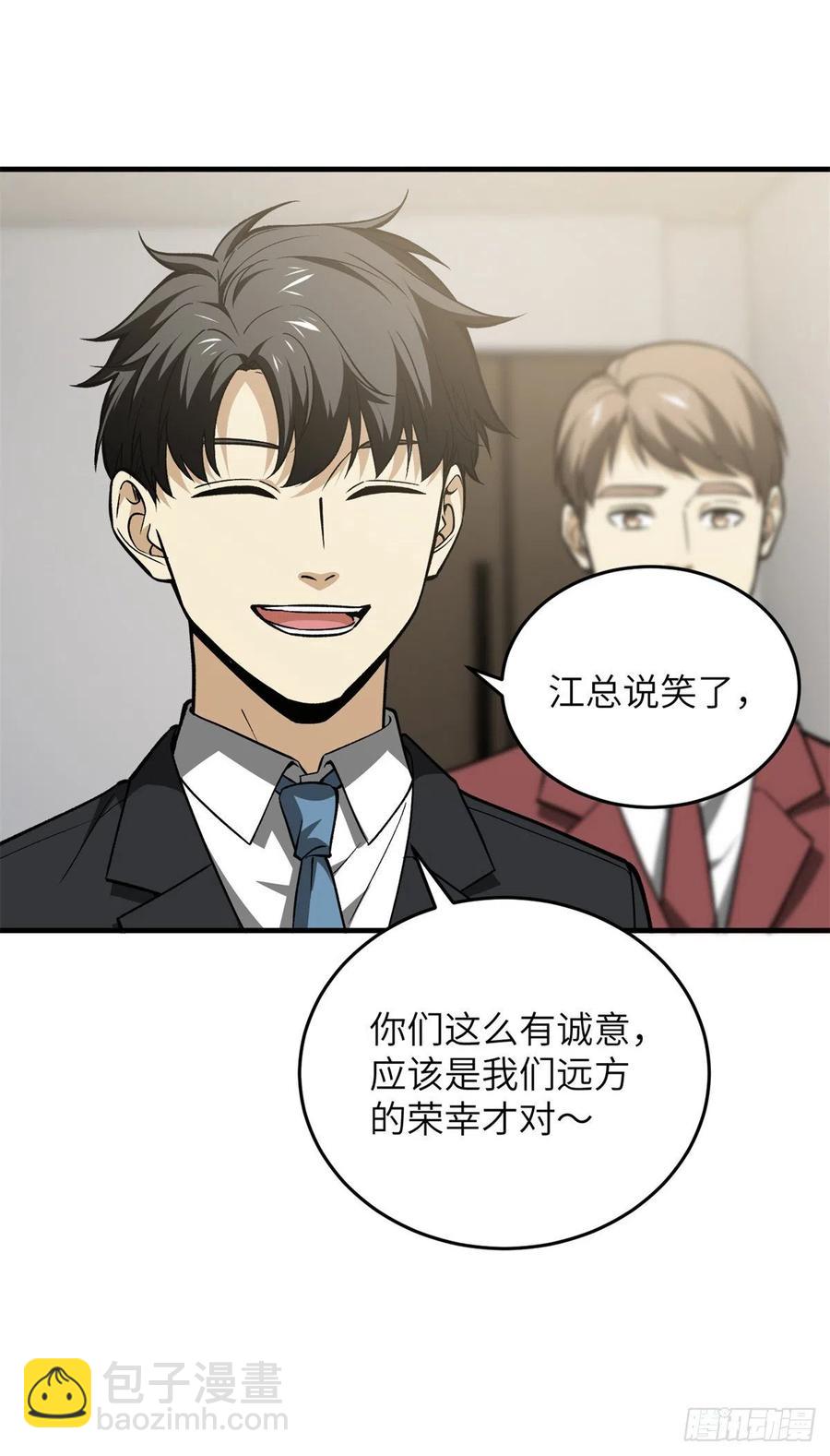 120 融资-第123话