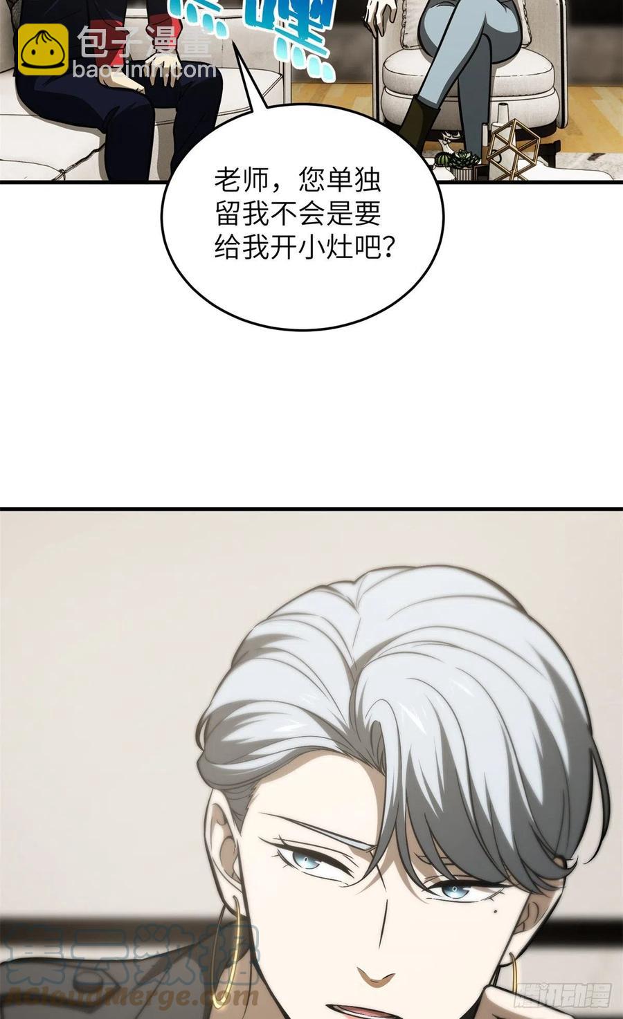 120 融资-第123话