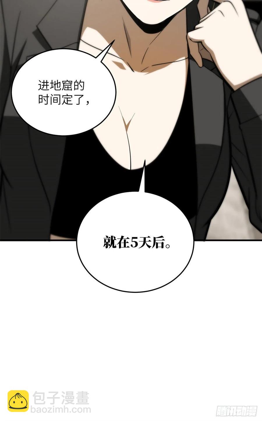 120 融资-第123话