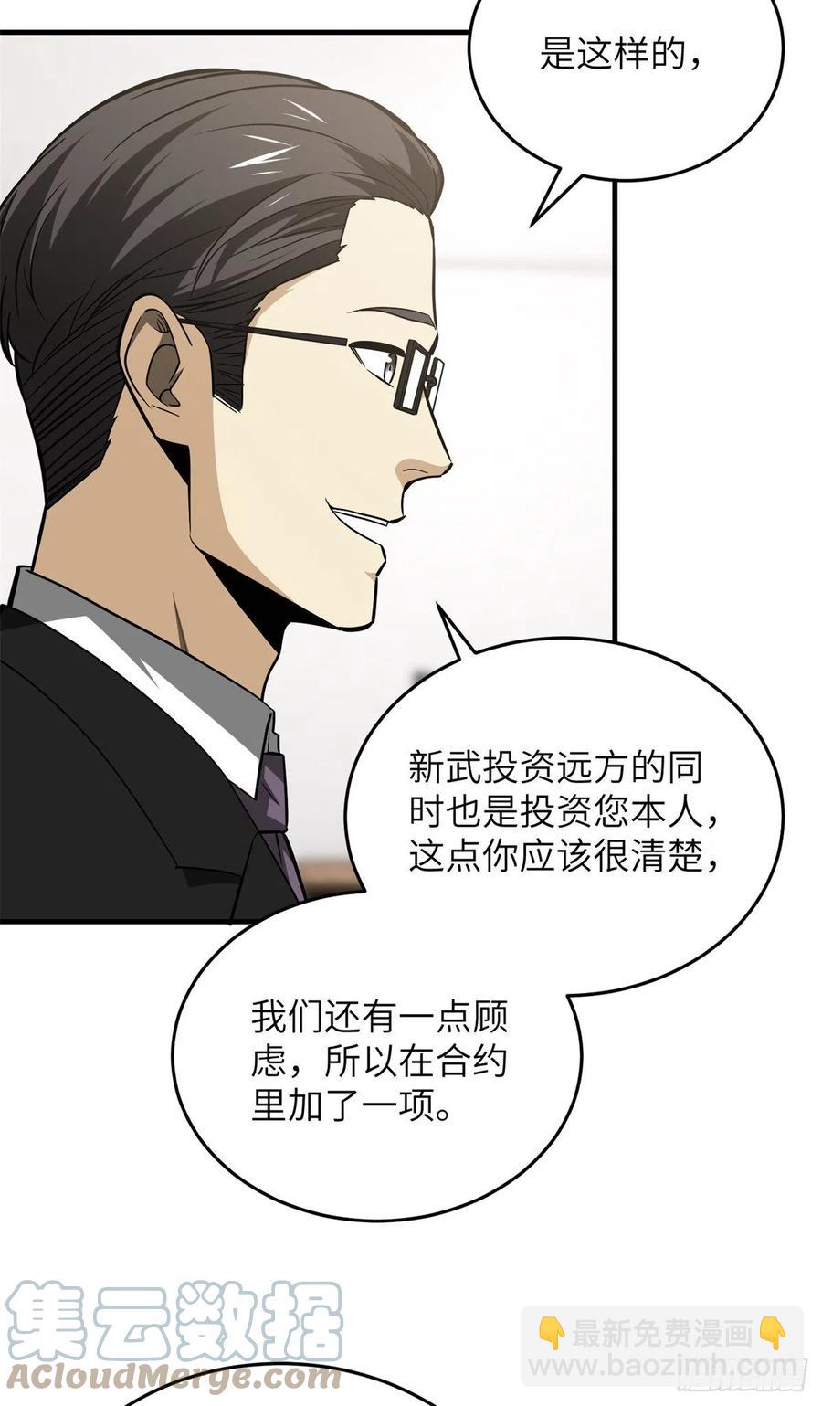 120 融资-第123话