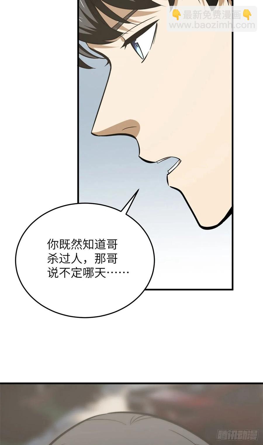 122活着(1/2)-第125话
