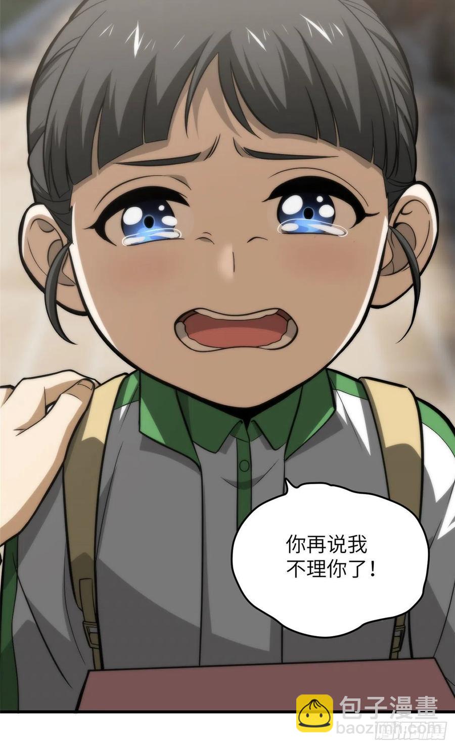 122活着(1/2)-第125话