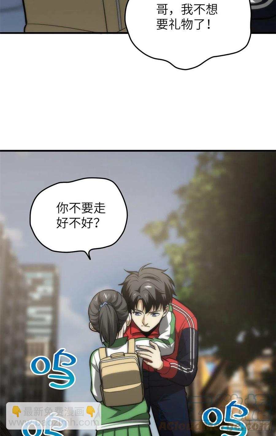 122活着(1/2)-第125话