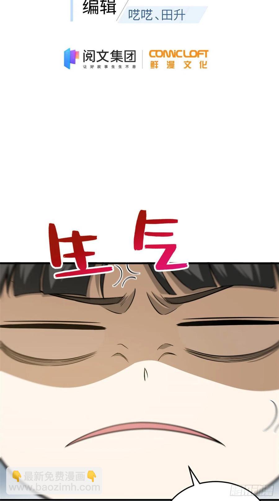 122活着(1/2)-第125话