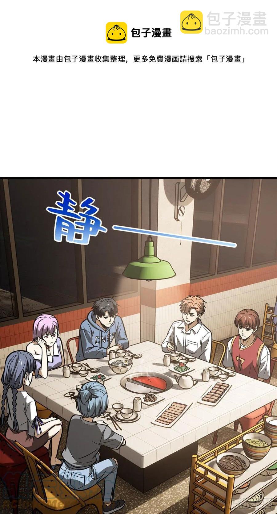 122活着(1/2)-第125话