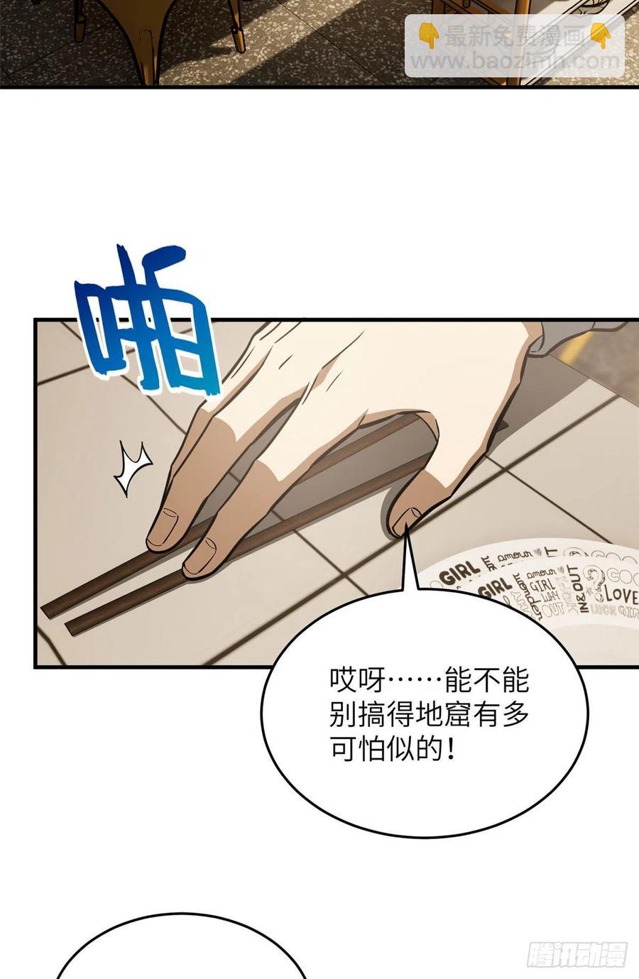 122活着(1/2)-第125话