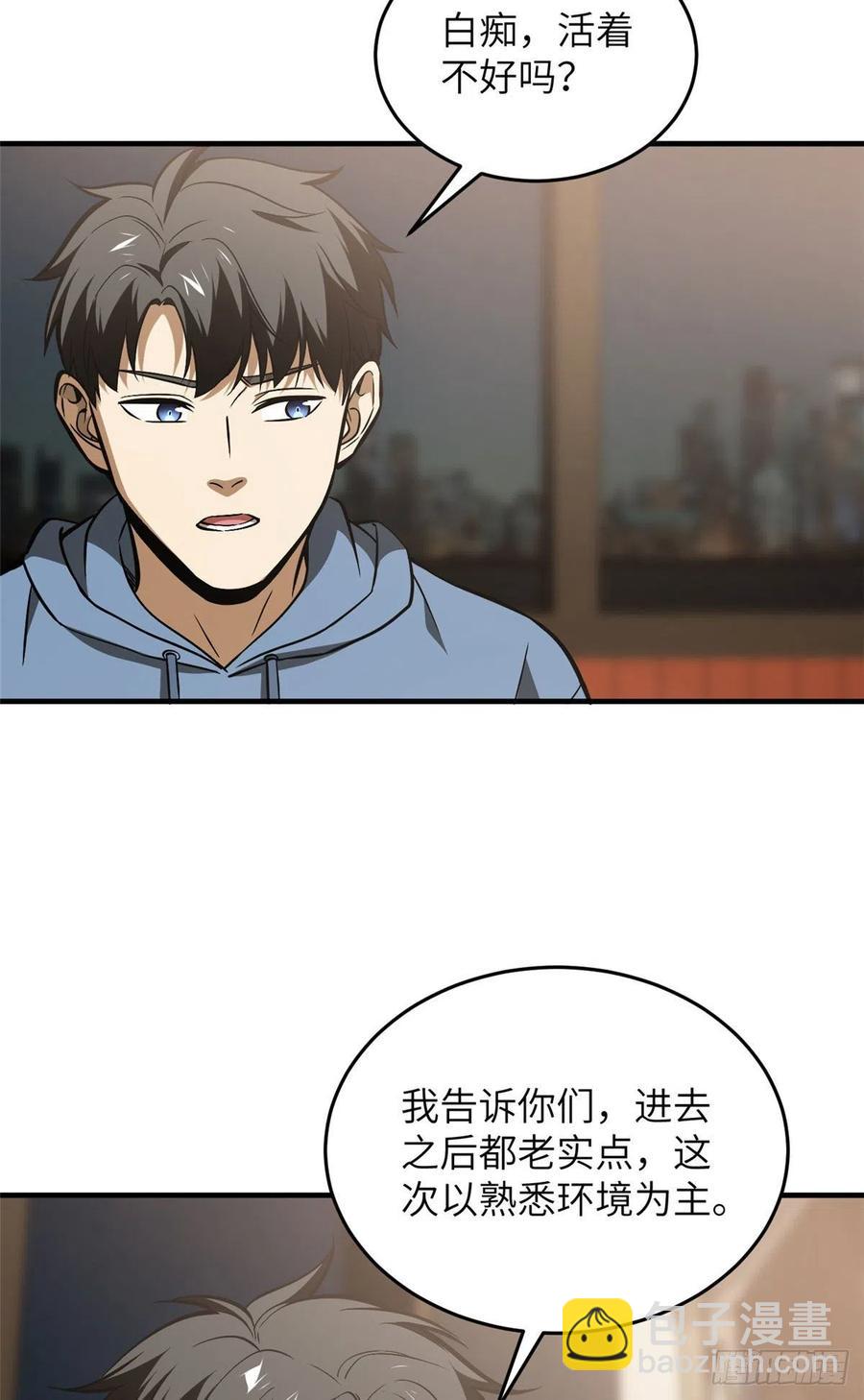 122活着(1/2)-第125话